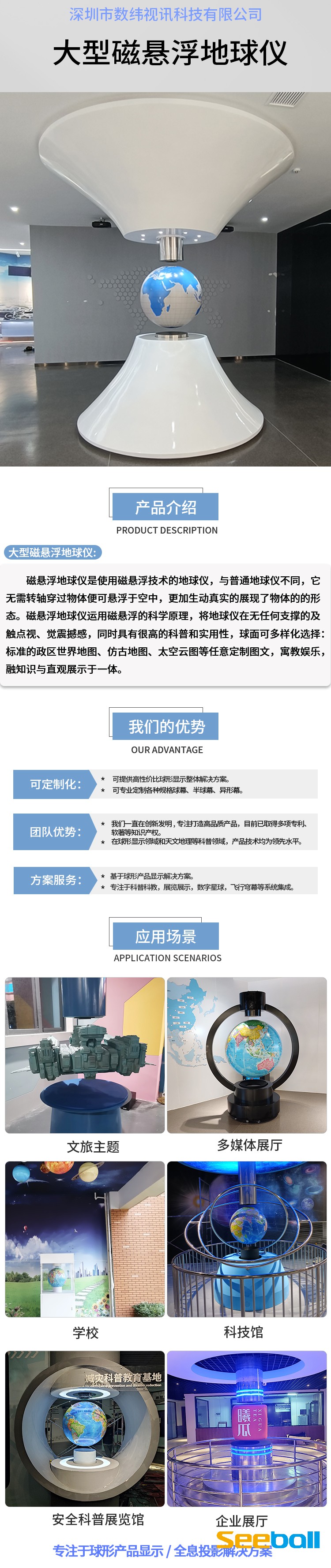 数纬大型磁悬浮地球仪详情页.jpg